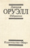 [Подарок от Голышева]