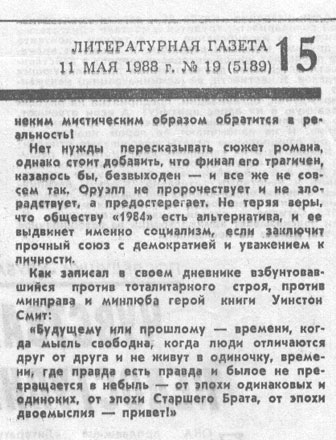 ['1984' - Литературная газета (Страница 4)]
